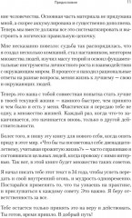 Русская модель личностного роста - Фото 3
