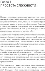 Русская модель личностного роста - Фото 4