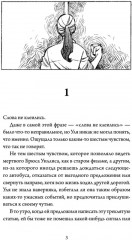 Двери открываются. Вселенная трещит по швам - Фото 1