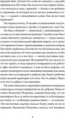 Двери открываются. Вселенная трещит по швам - Фото 2