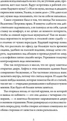 Двери открываются. Вселенная трещит по швам - Фото 3