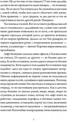Двери открываются. Вселенная трещит по швам - Фото 5