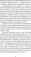 Двери открываются. Вселенная трещит по швам - Фото 6