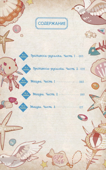 Туалетный мальчик Ханако. Том 4