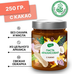 Паста арахисовая с кокосом и какао - Фото 1