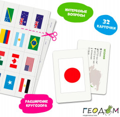 Набор игровой «Страны и флаги» - Фото 7