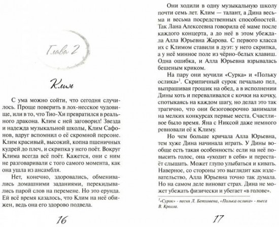 Когда оттаивают мамонты