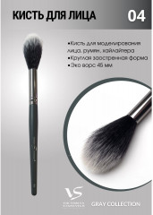 Кисть для макияжа №04 - Фото 2