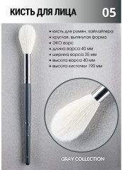Кисть для макияжа №05 - Фото 1
