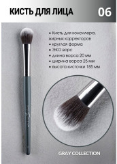 Кисть для макияжа №06 - Фото 1