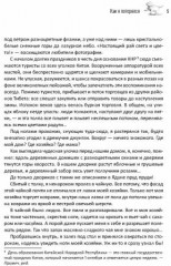 Дава в заснеженных горах - Фото 3