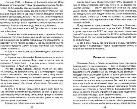 Убийство Сталина и Берии