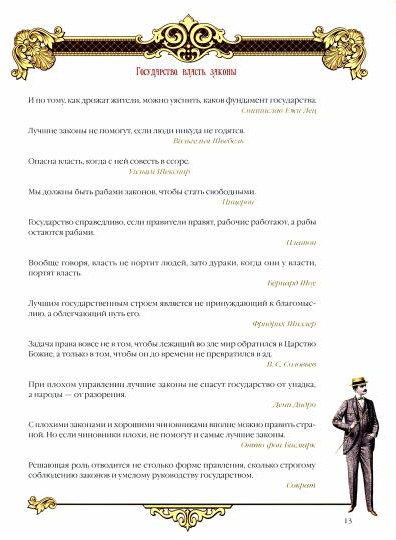 Книга власти, богатства и успеха