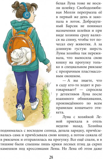Кошкам можно всё