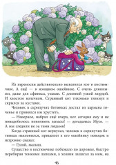 Кошкам можно всё - Фото 2