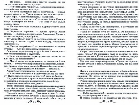 Кепка с карасями