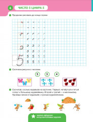 Учимся писать цифры - Фото 2