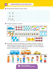 Учимся писать цифры - Фото 4