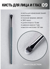 Кисть для макияжа №09 - Фото 2