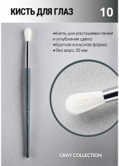 Кисть для макияжа №10 - Фото 2