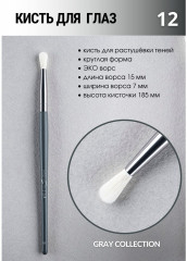 Кисть для макияжа №12 - Фото 2