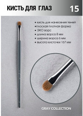 Кисть для макияжа №15 - Фото 2