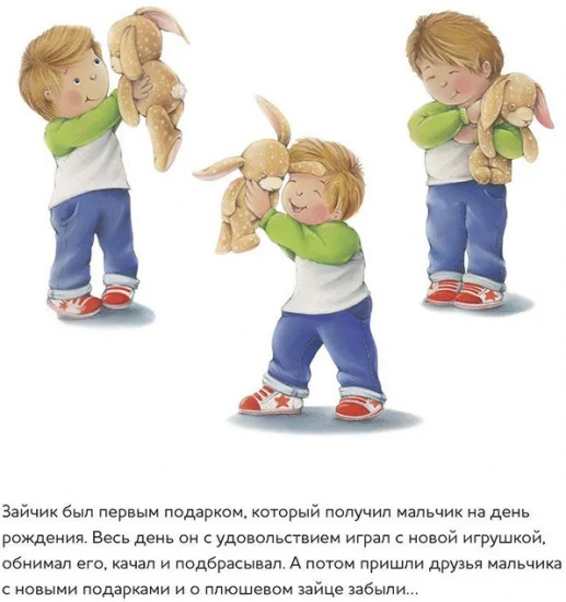 Как плюшевый зайчик стал настоящим