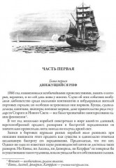 20 000 лье под водой - Фото 1