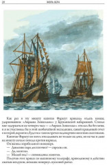 20 000 лье под водой - Фото 3