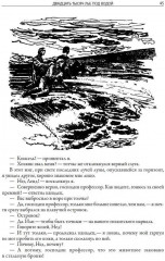 20 000 лье под водой - Фото 5