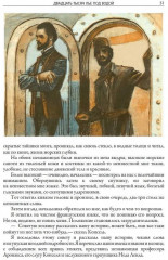 20 000 лье под водой - Фото 6