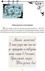 Аля, Кляксич и буква «А». Три истории - Фото 1