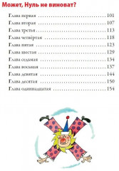 Аля, Кляксич и буква «А». Три истории - Фото 3