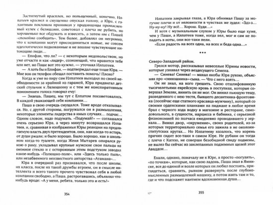 Совлечение бытия