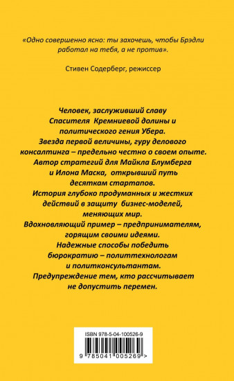 Спаситель Кремниевой долины