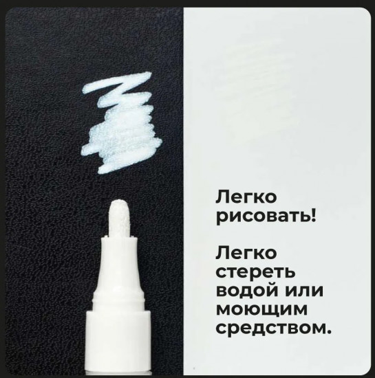 Маркер акриловый, белый