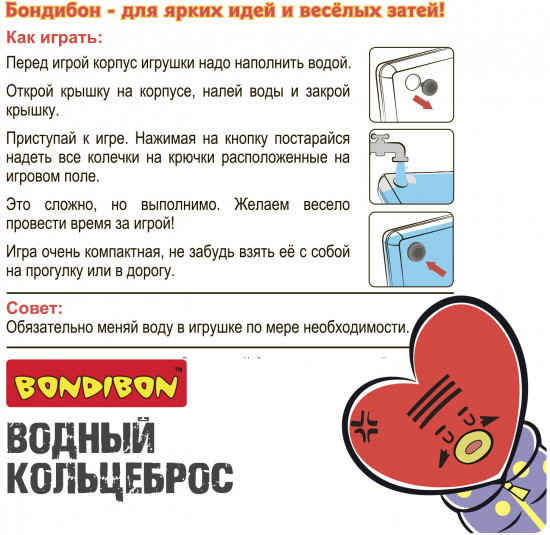 Кольцеброс водный «Единорожки»