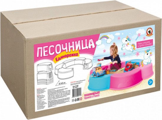 Песочница детская «Единорожка»