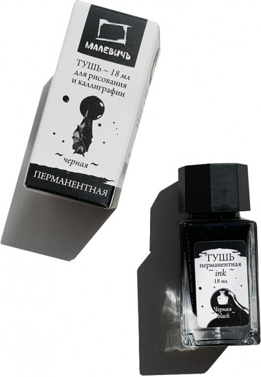 Тушь для рисования и каллиграфии, черный