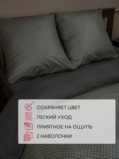 Комплект постельного белья