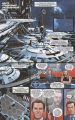 Доктор Дум. Том 1. Поттерсвилл - Фото 1