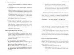 Маркетинговая машина. Менеджер становится директором - Фото 1