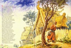 Конек-горбунок - Фото 1