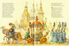 Конек-горбунок - Фото 2