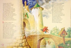 Конек-горбунок - Фото 4