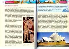 Чудеса света - Фото 4