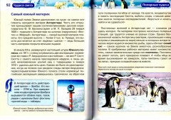 Чудеса света - Фото 5