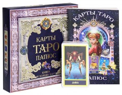 Карты Таро. + колода 78 карт - Фото 1