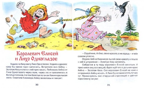 Сказки