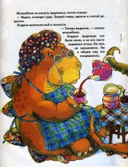 Дракончик Эндрью - Фото 1